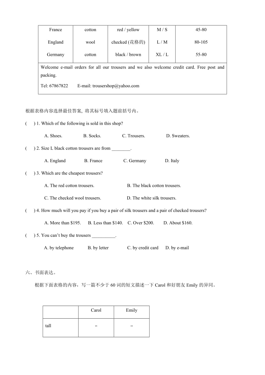 最新人教版英语八年级上册Unit3测试_第4页