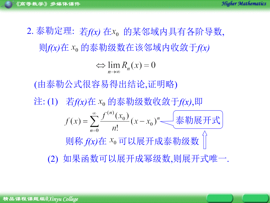 第五节函数展开成幂级数讲解学习_第4页