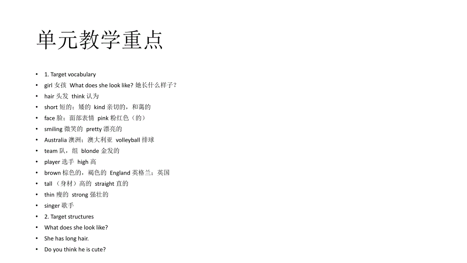 五年级上册英语课件Unit3Shehasonghair湘鲁29_第3页