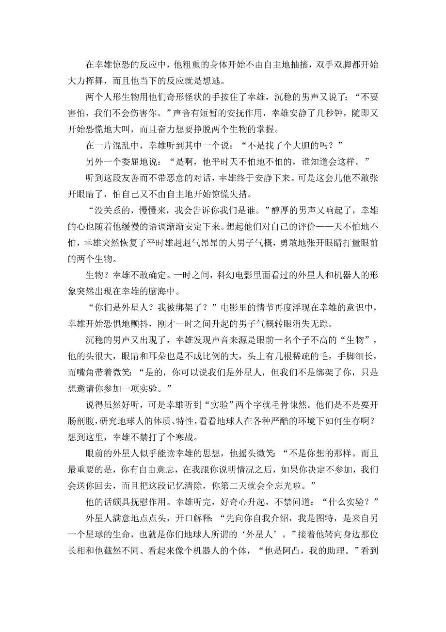 经营管理知识做自己活出全新的自己_第5页