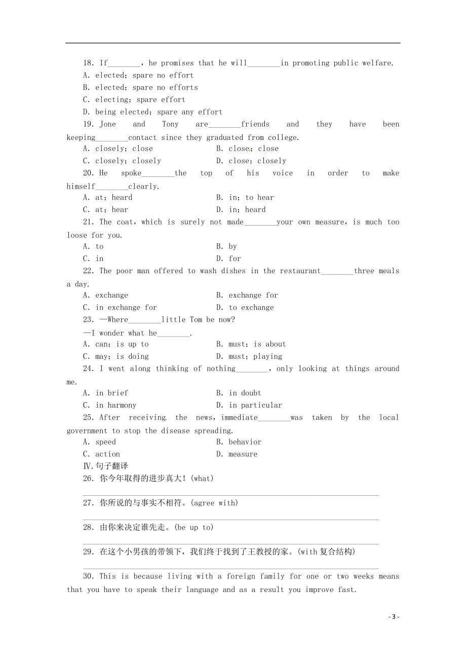 陕西省2013高考英语一轮复习 《Developing and Developed》课时作业 外研版必修3.doc_第3页