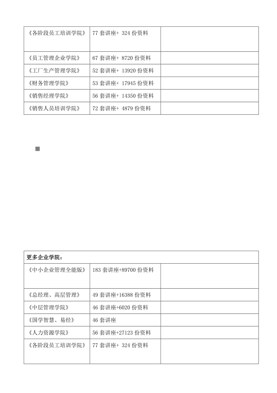 广告传媒有关媒体采访的相关规定_第2页