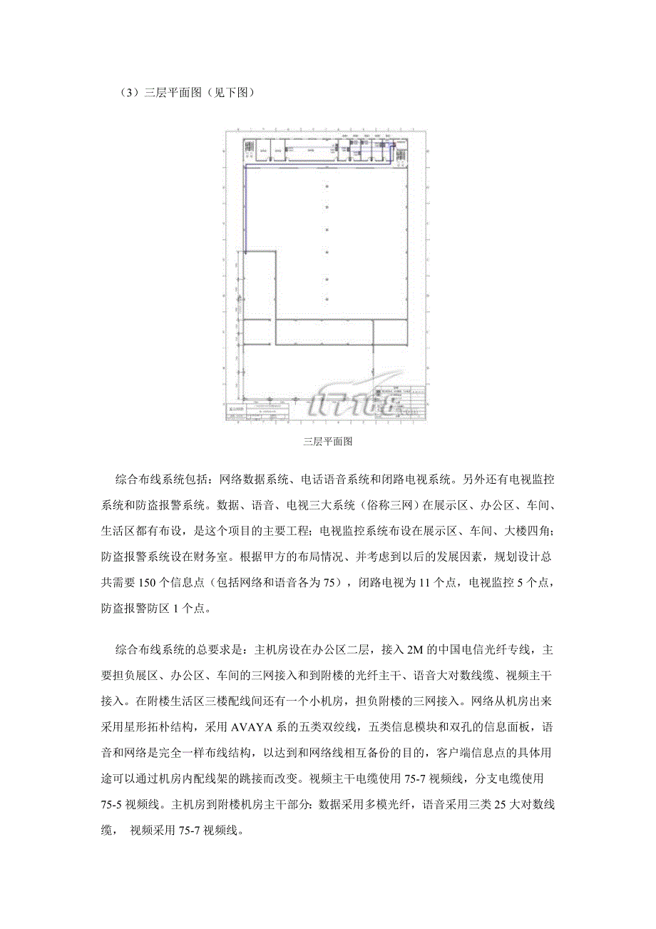 营销策略培训某汽车店网络工程实战揭秘_第4页