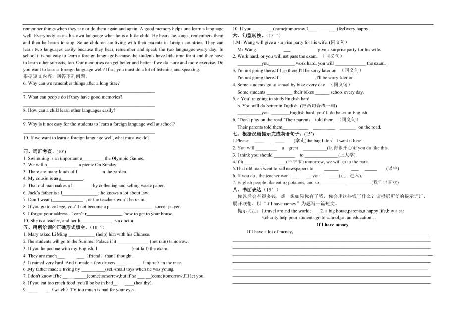 2009-2010学年八年级英语下册unit 5单元检测卷人教版.doc_第2页