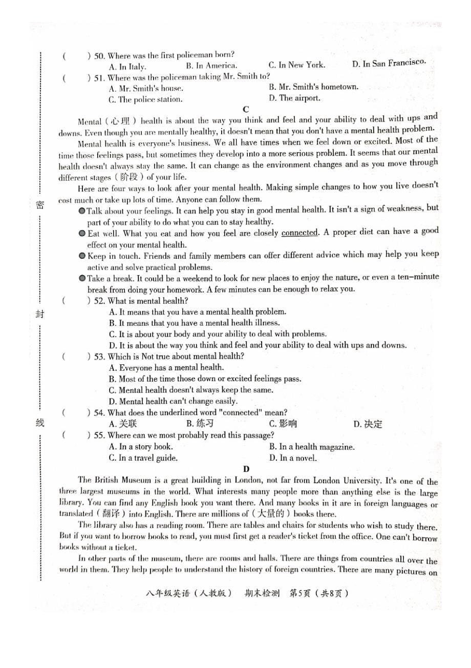 河北省沧州市第八中学2019-2020学年度(人教版)第二学期期末教学质量检测八年级英语试题_第5页