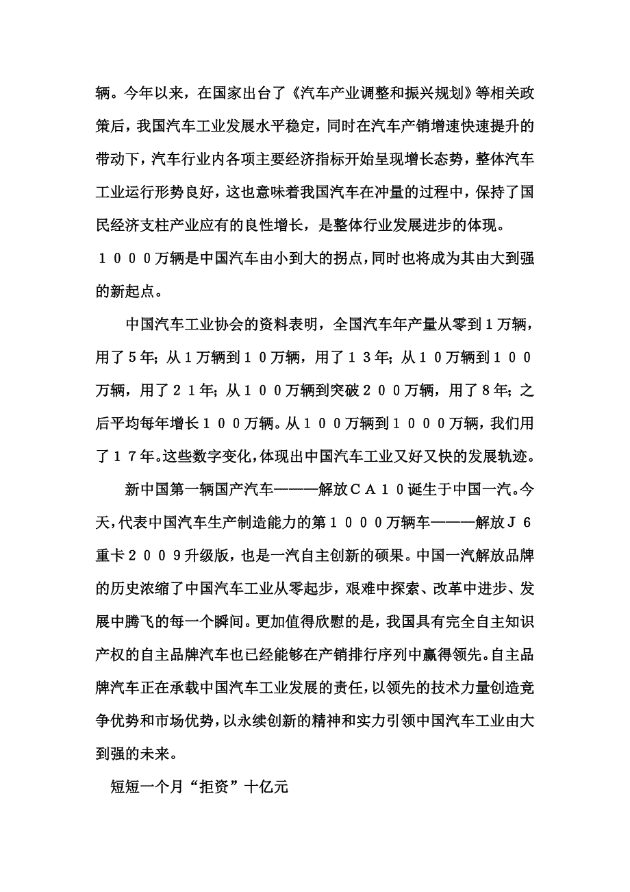 广告传媒新闻奖优秀作品_第2页