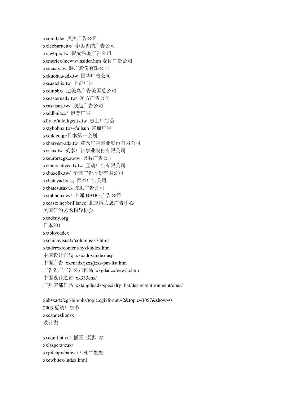 广告传媒广告设计类些知名网址汇总_第3页