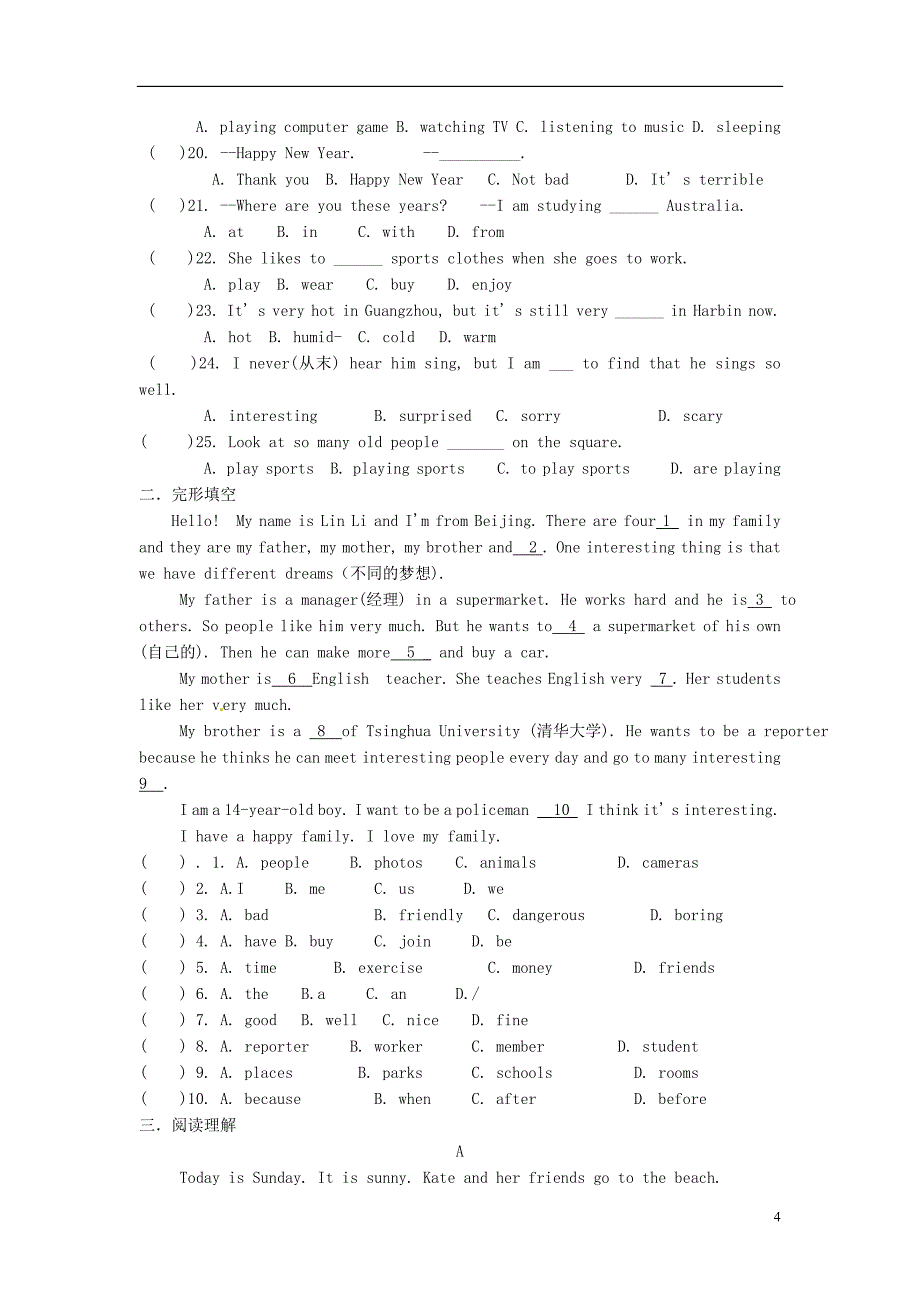 河南省虞城县第一初级中学2012-2013学年七年级英语下学期期末复习 Units 7-8单元语法及练习 人教新目标版.doc_第4页