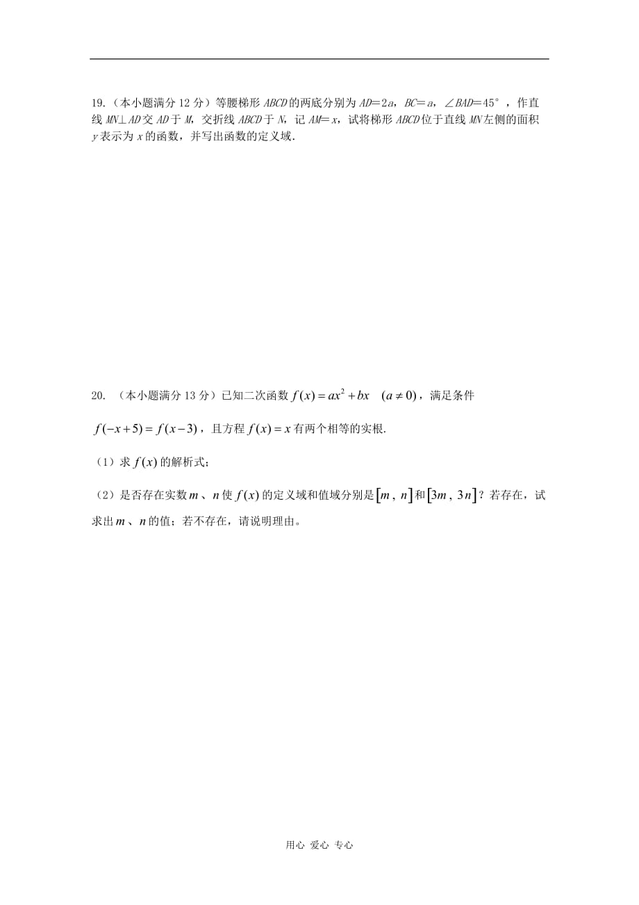 江西省2013届高三数学第一次月考 理.doc_第4页