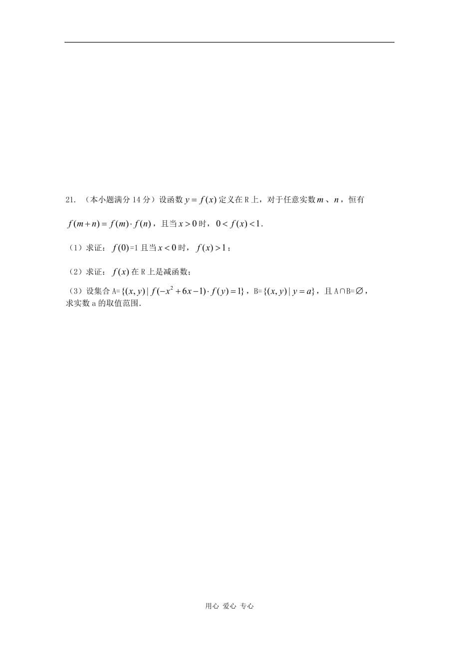 江西省2013届高三数学第一次月考 理.doc_第5页