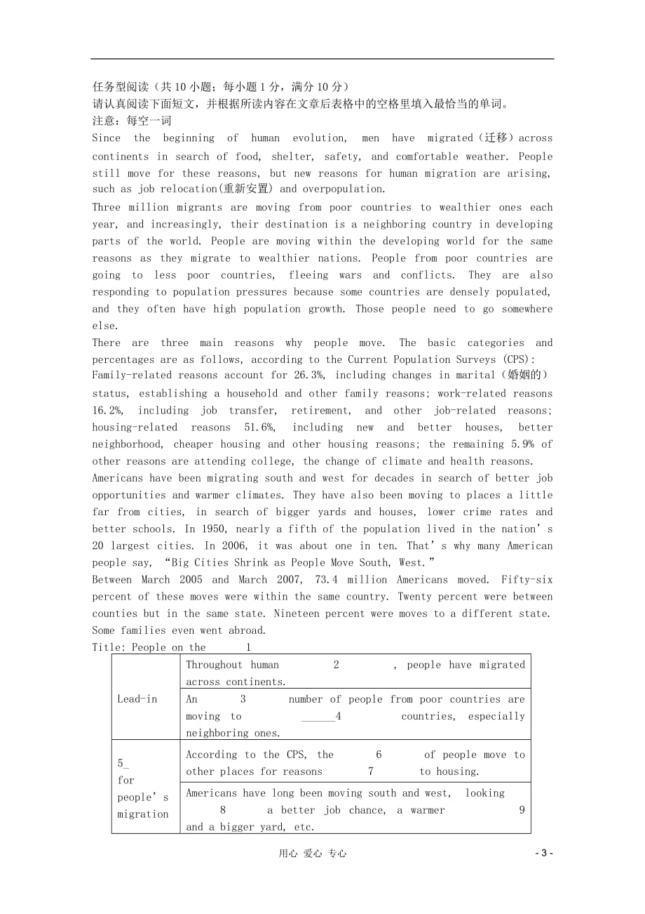 2012届高考英语二轮专题复习 阅读理解部分之限时训练（七）.doc_第3页