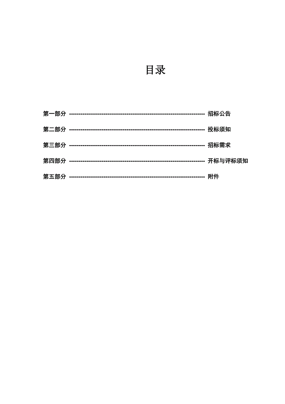 售后服务机架式服务器_第2页