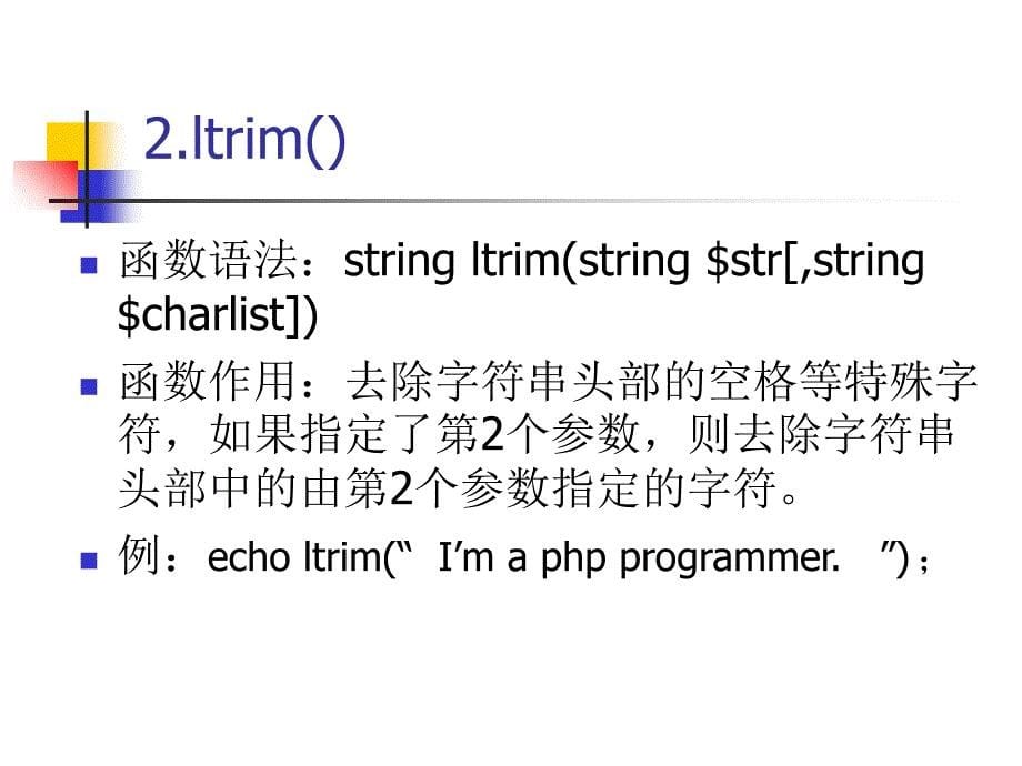 第四章字符串与正则表达式课件_第5页