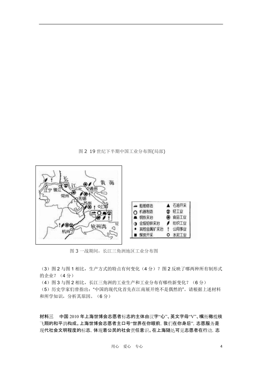 广西2011届高三文综11月月考试题 （政治部分）旧人教版【会员独享】.doc_第4页