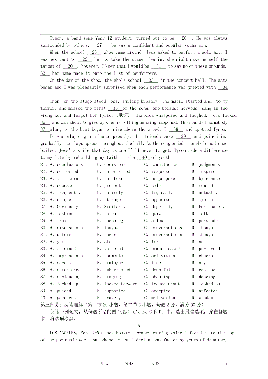 浙江省嘉兴市2012届高三英语二模测试试题新人教版.doc_第3页