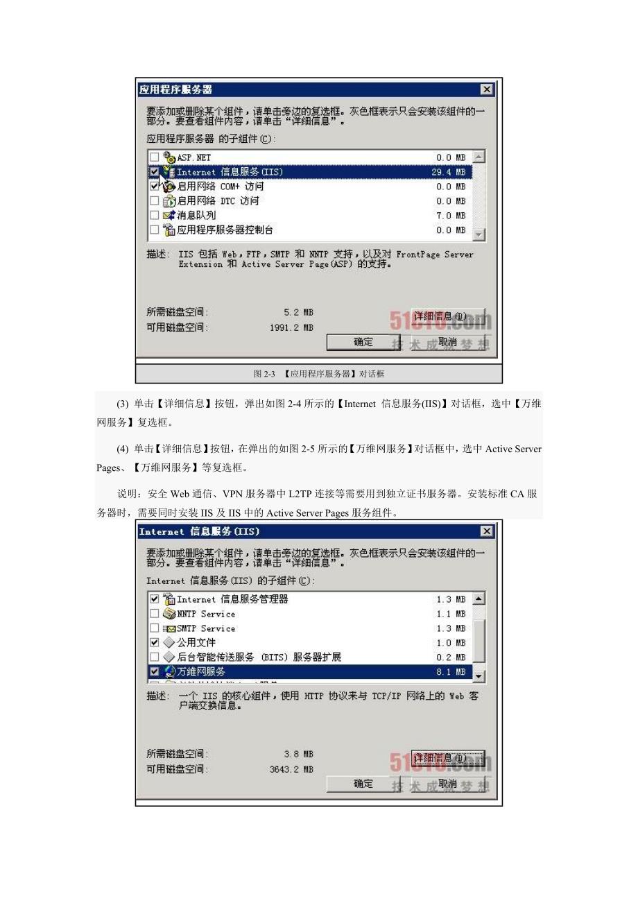 售后服务配置服务_第2页