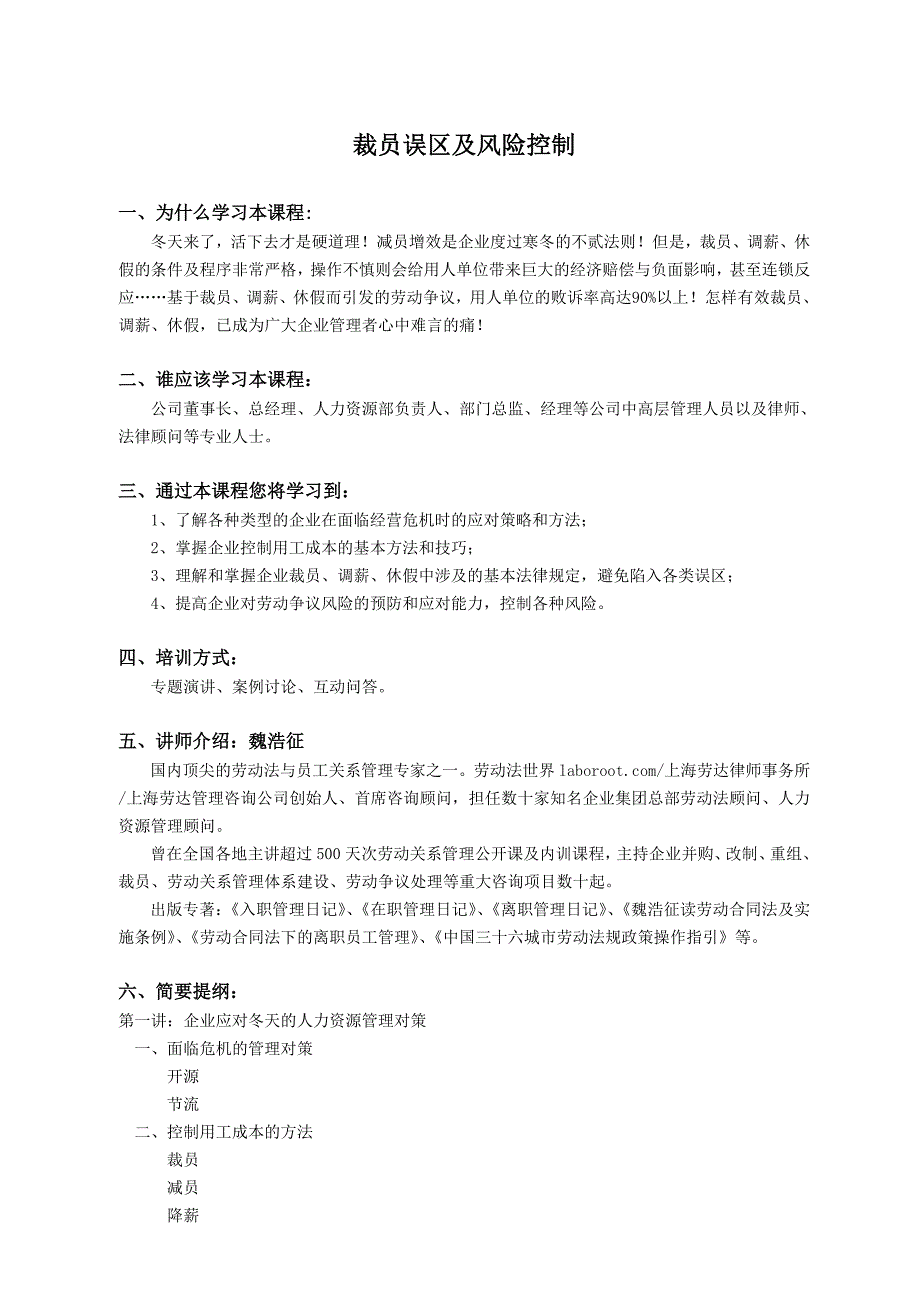 管理运营知识某市时代光华是国内一家知名的综合性企业管理培训资源..._第4页