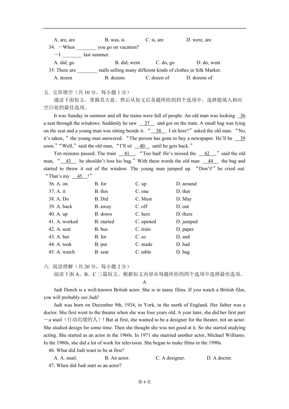 七年级英语 期末考前模拟试题（二）北师大版.doc_第4页