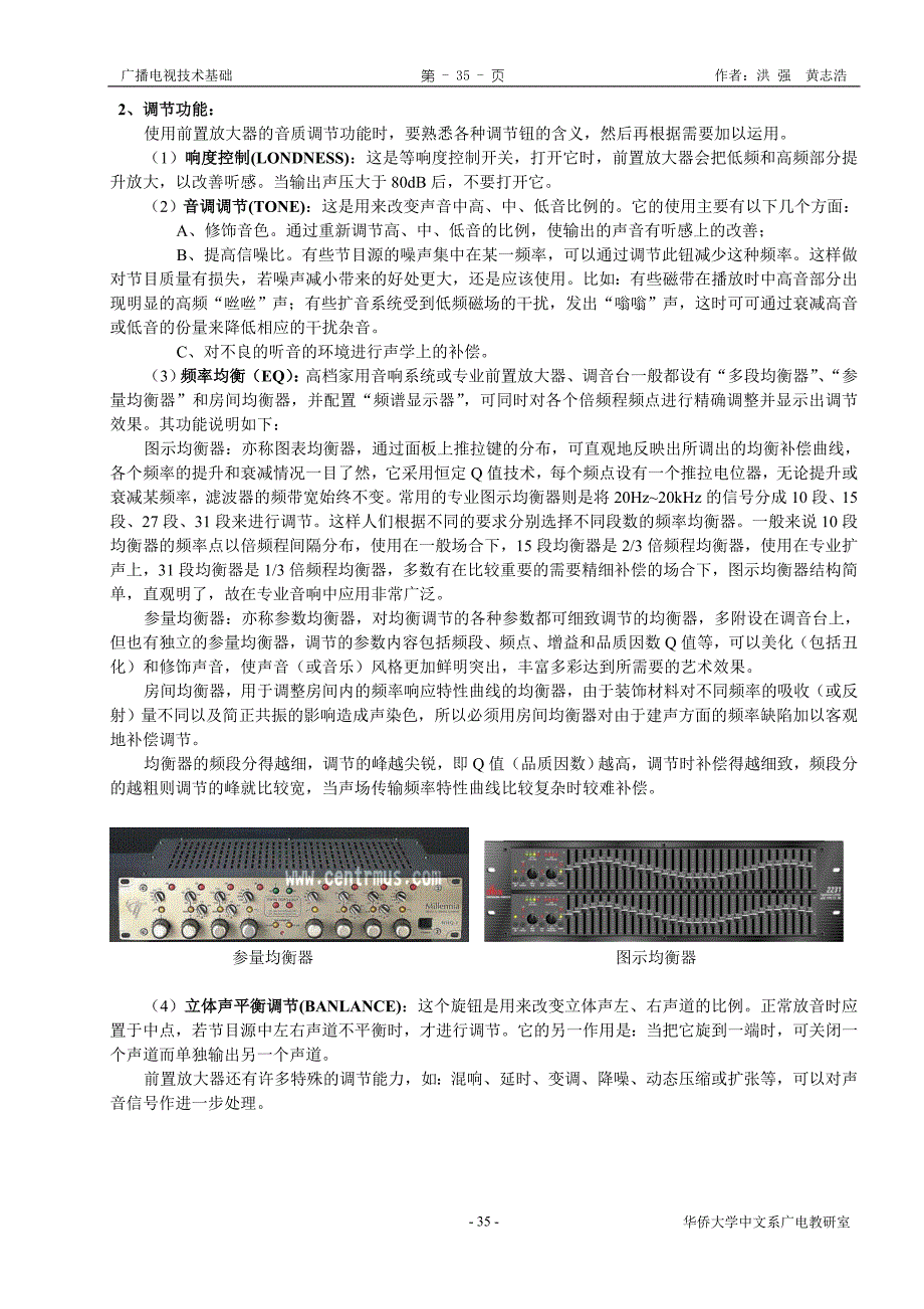 广告传媒广播电视信号的重放_第3页