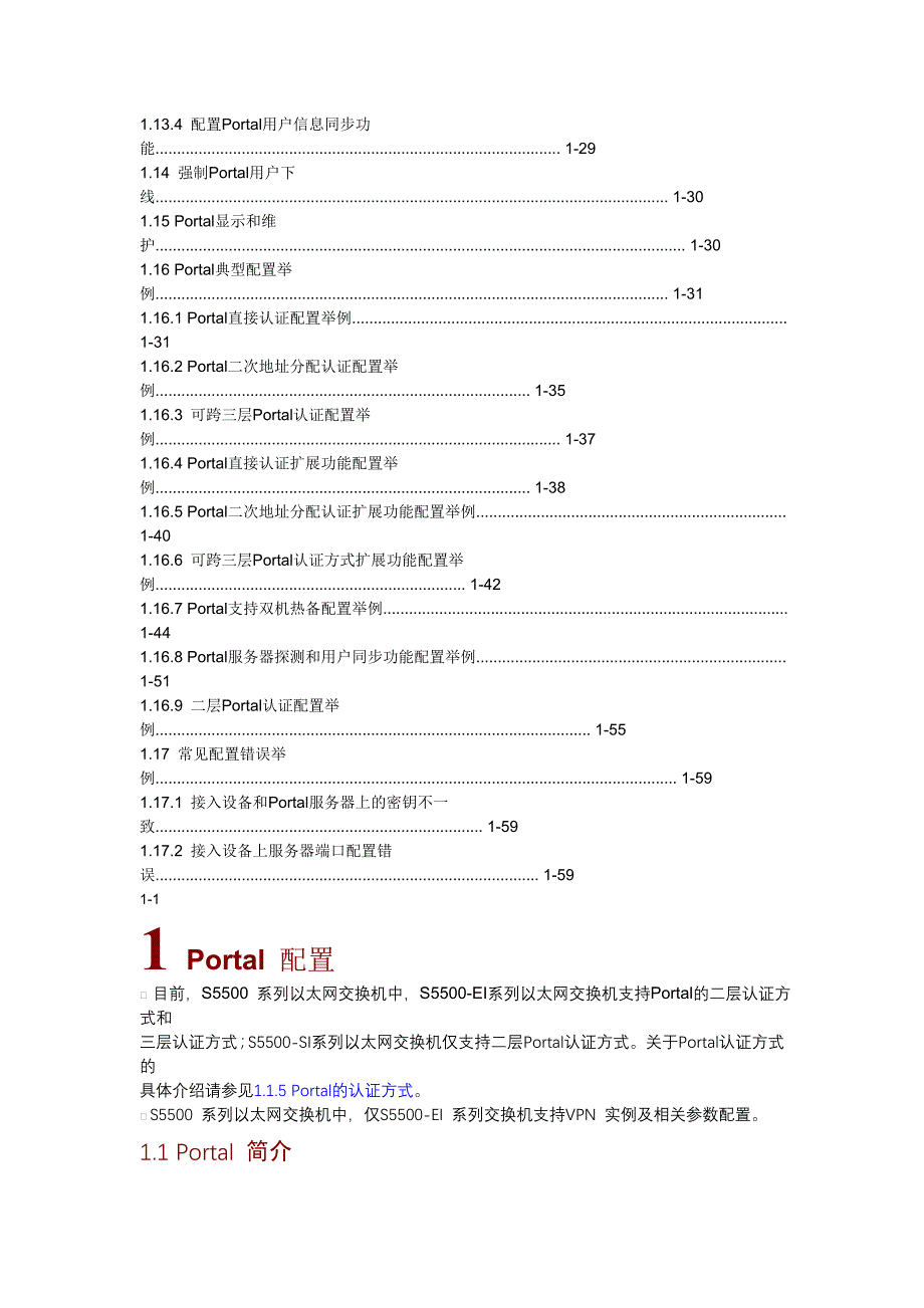 售后服务服务器配置详细手册_第3页