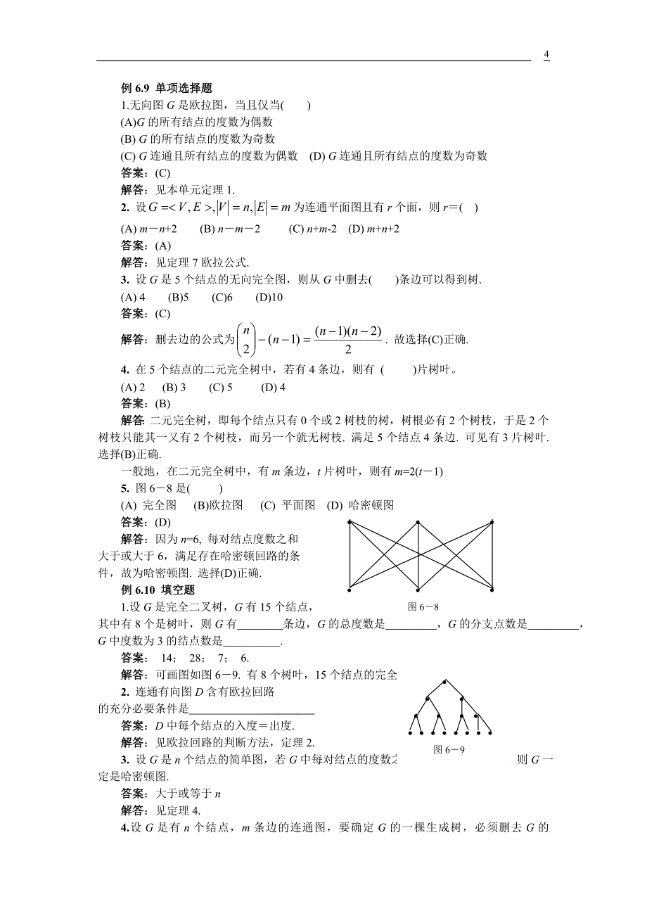 广告传媒四次辅导欢迎访问安徽广播电视大学网站_第4页