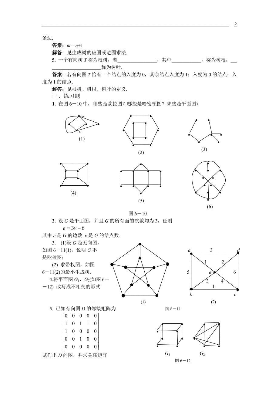 广告传媒四次辅导欢迎访问安徽广播电视大学网站_第5页