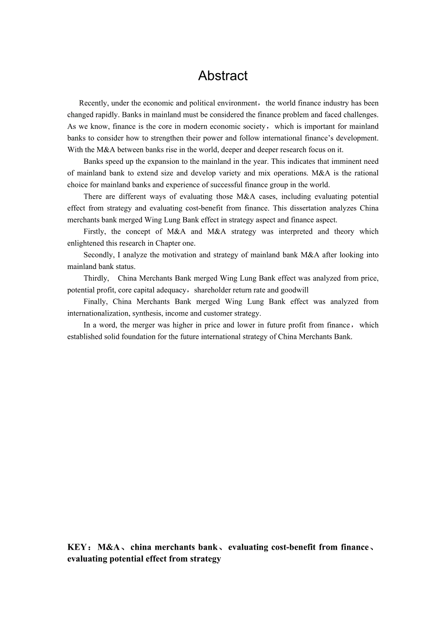 企业并购重组国内银行境外并购财务评价与战略评价的比较——以招商银行并购永隆_第2页