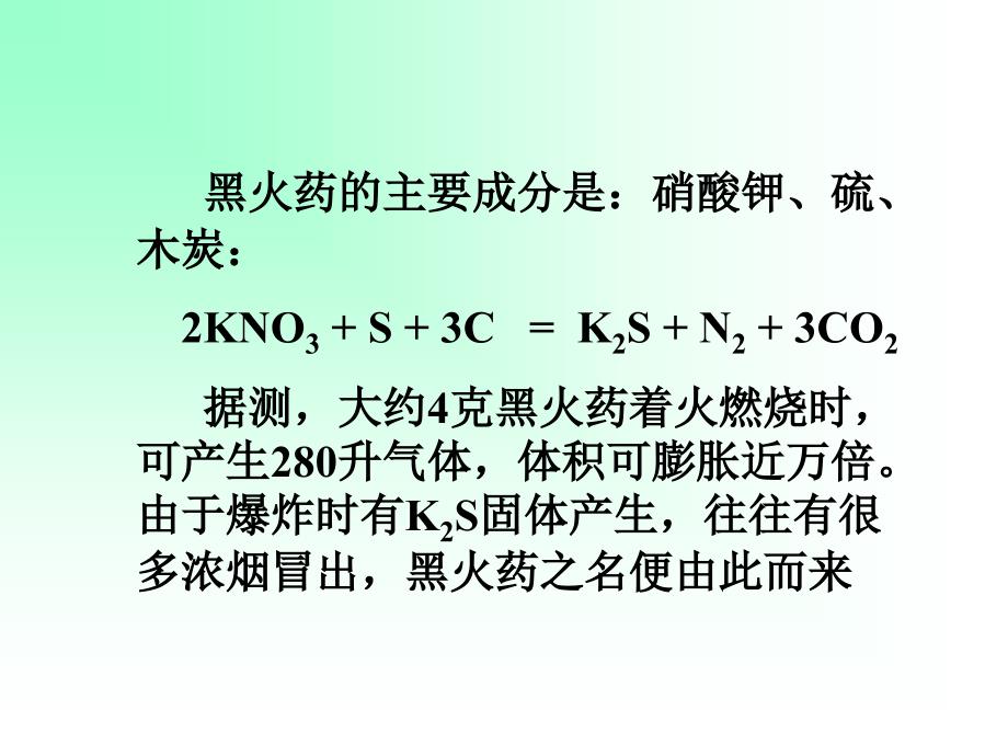 但是一旦战争爆发人人都希望取得胜利因此世界各国学习资料_第3页