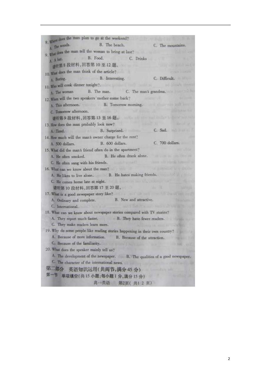 河南省周口市2012-2013学年高一英语上学期期末联考试题（扫描版无答案）新人教版.doc_第2页