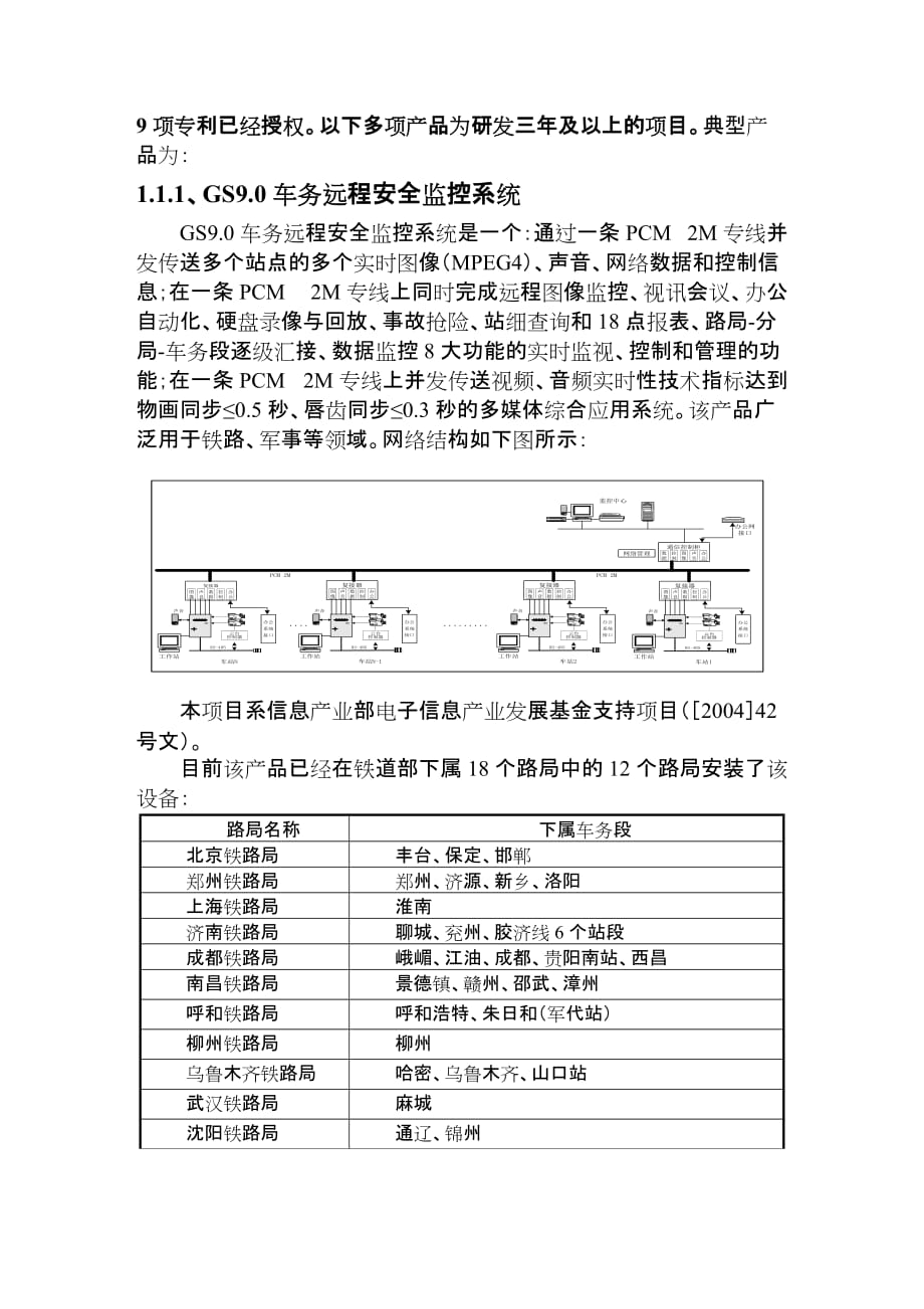 管理创新变革真诚永恒创新无限_第4页