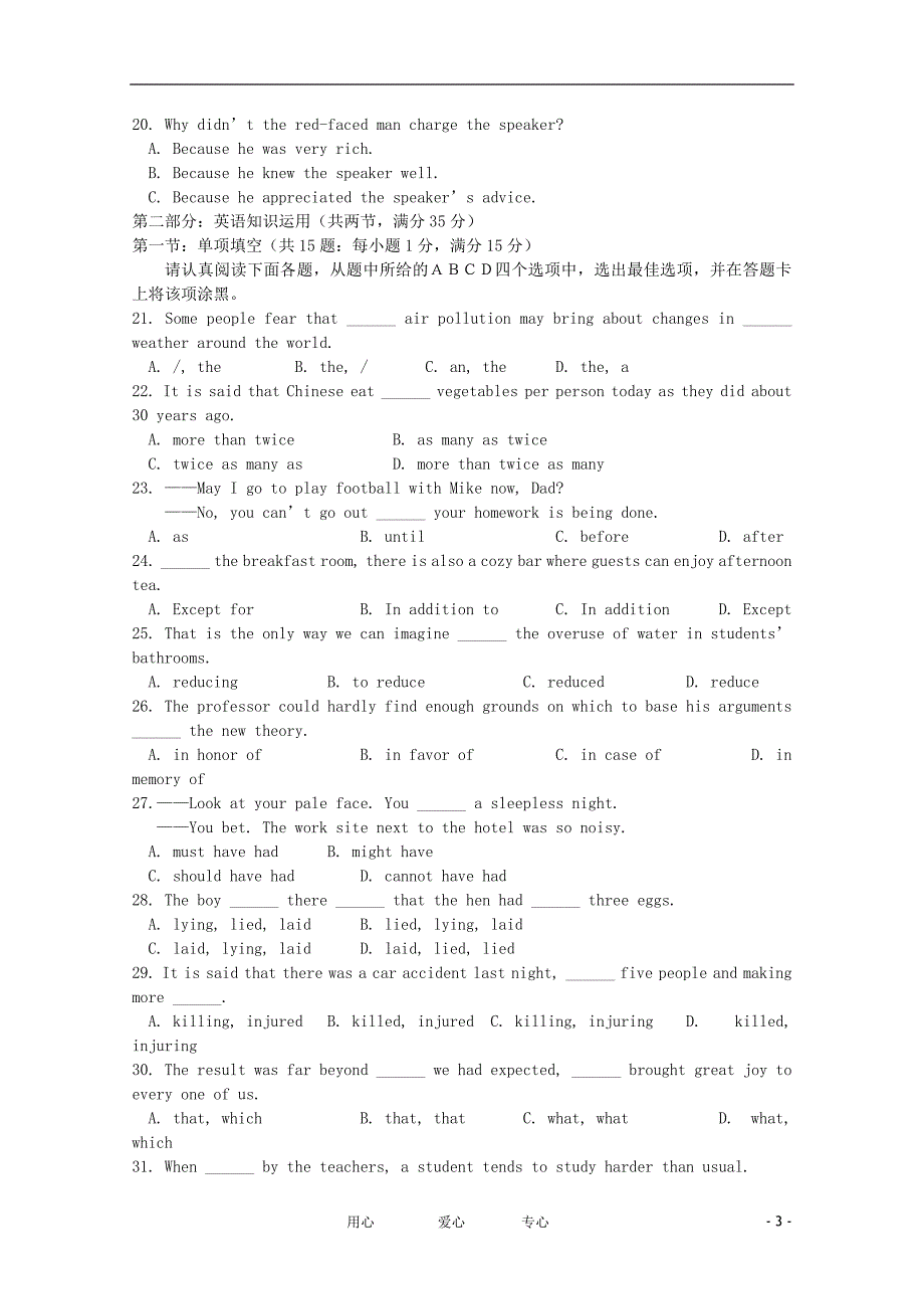 江苏省11-12学年高二英语上学期期中考试【会员独享】.doc_第3页