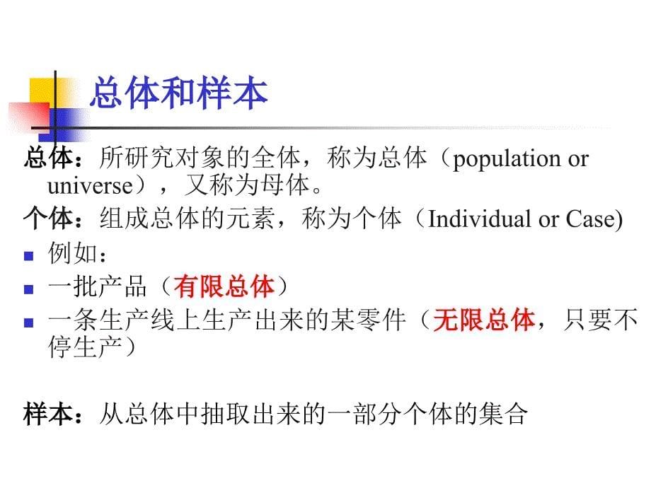 第四章项目质量控制课件_第5页