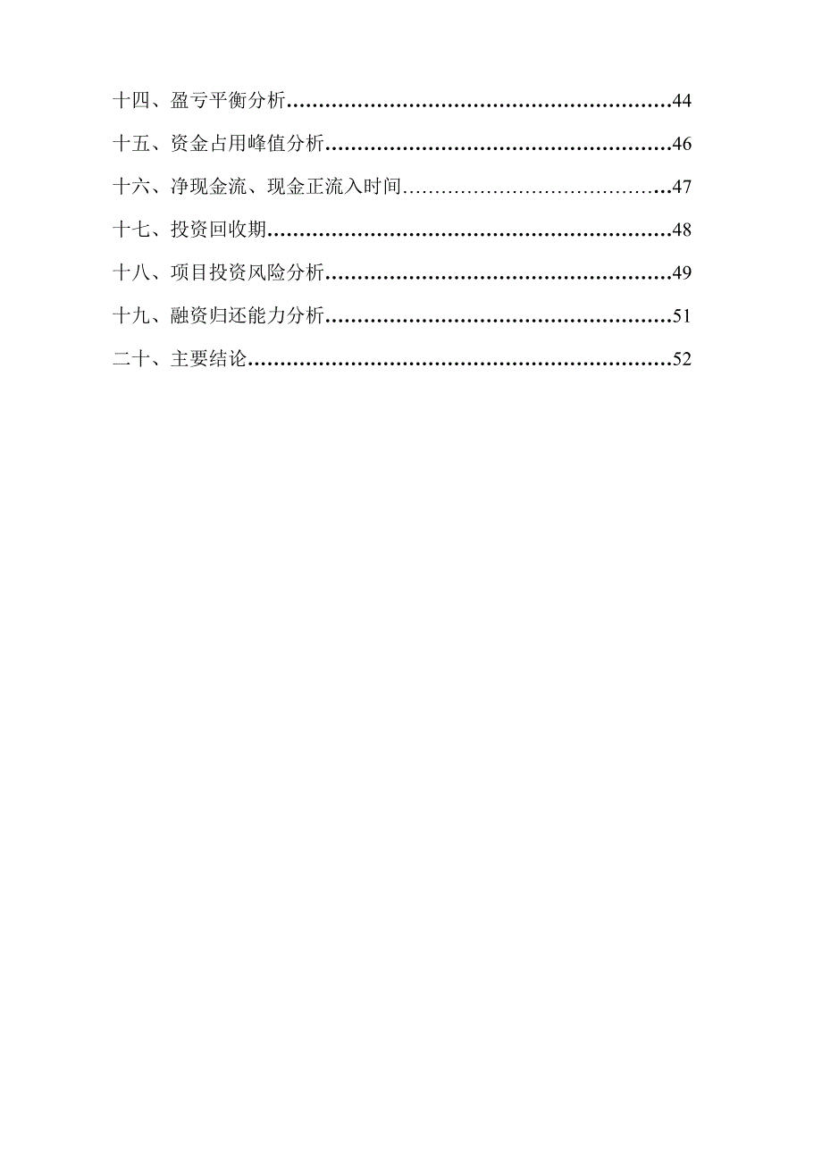 市场分析某国际广场灯具市场状况分析_第3页