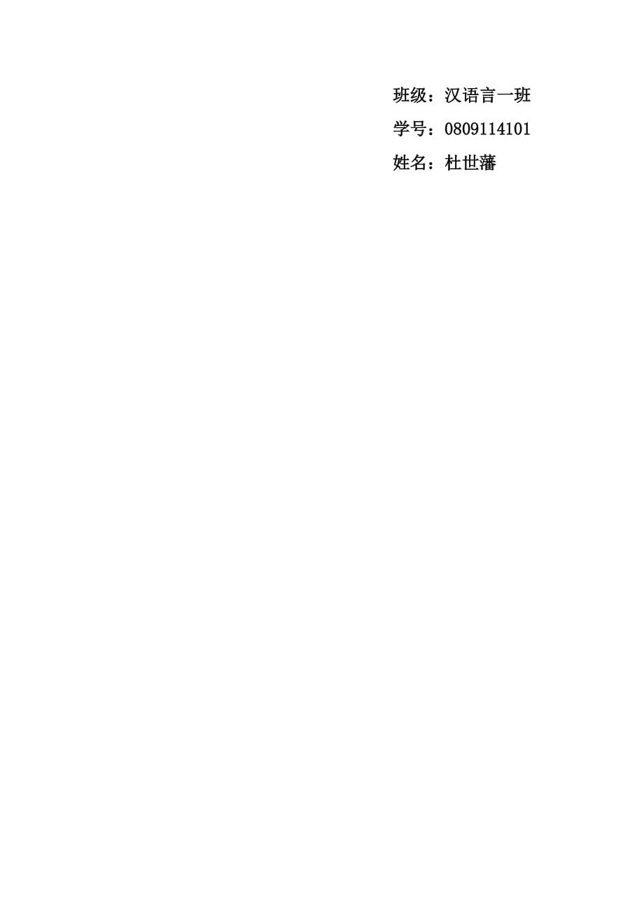 管理诊断调查问卷关于思想政治理论课学习现状的调查报告_第2页