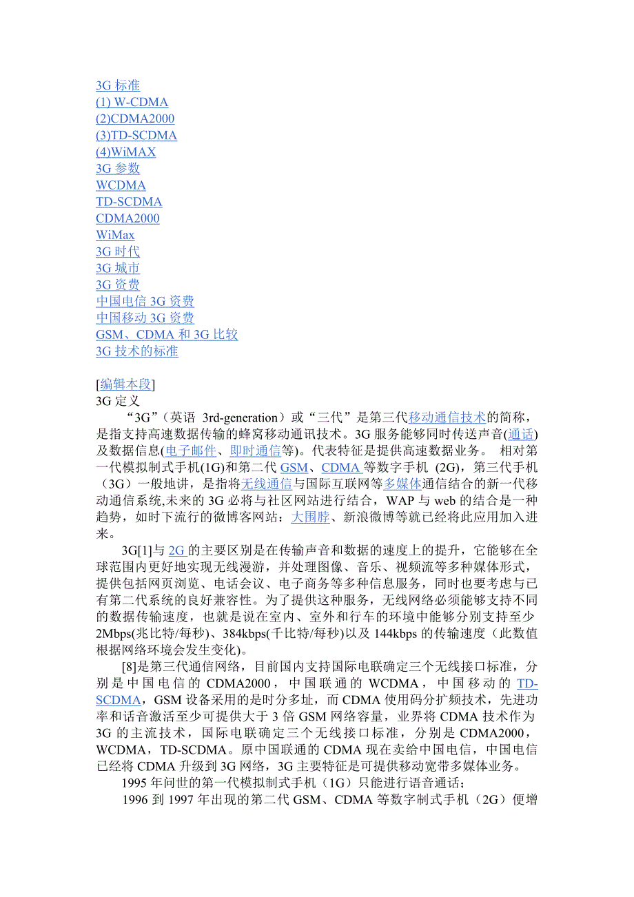 营销策略营销策略_第2页