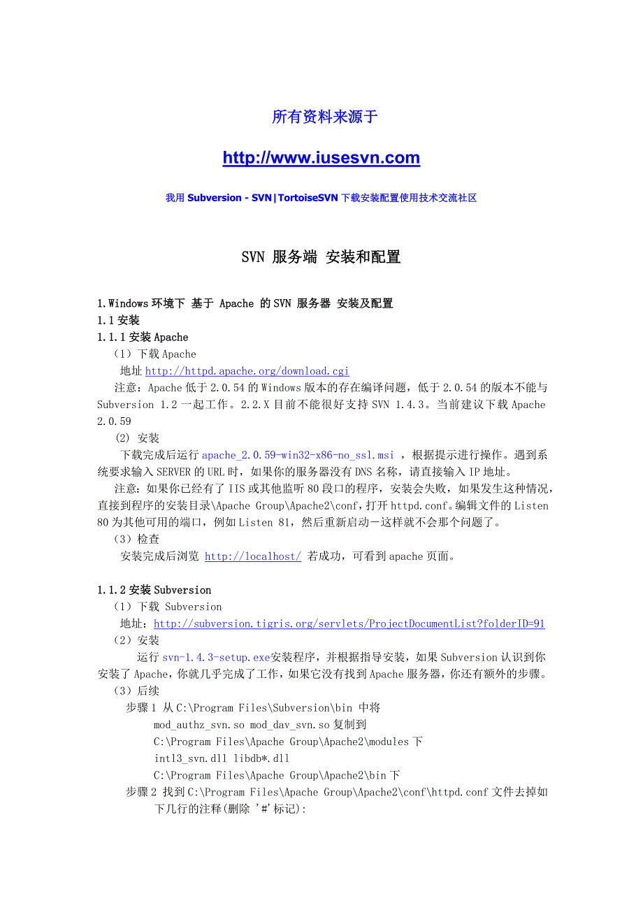 售后服务服务端安装和配置_第1页