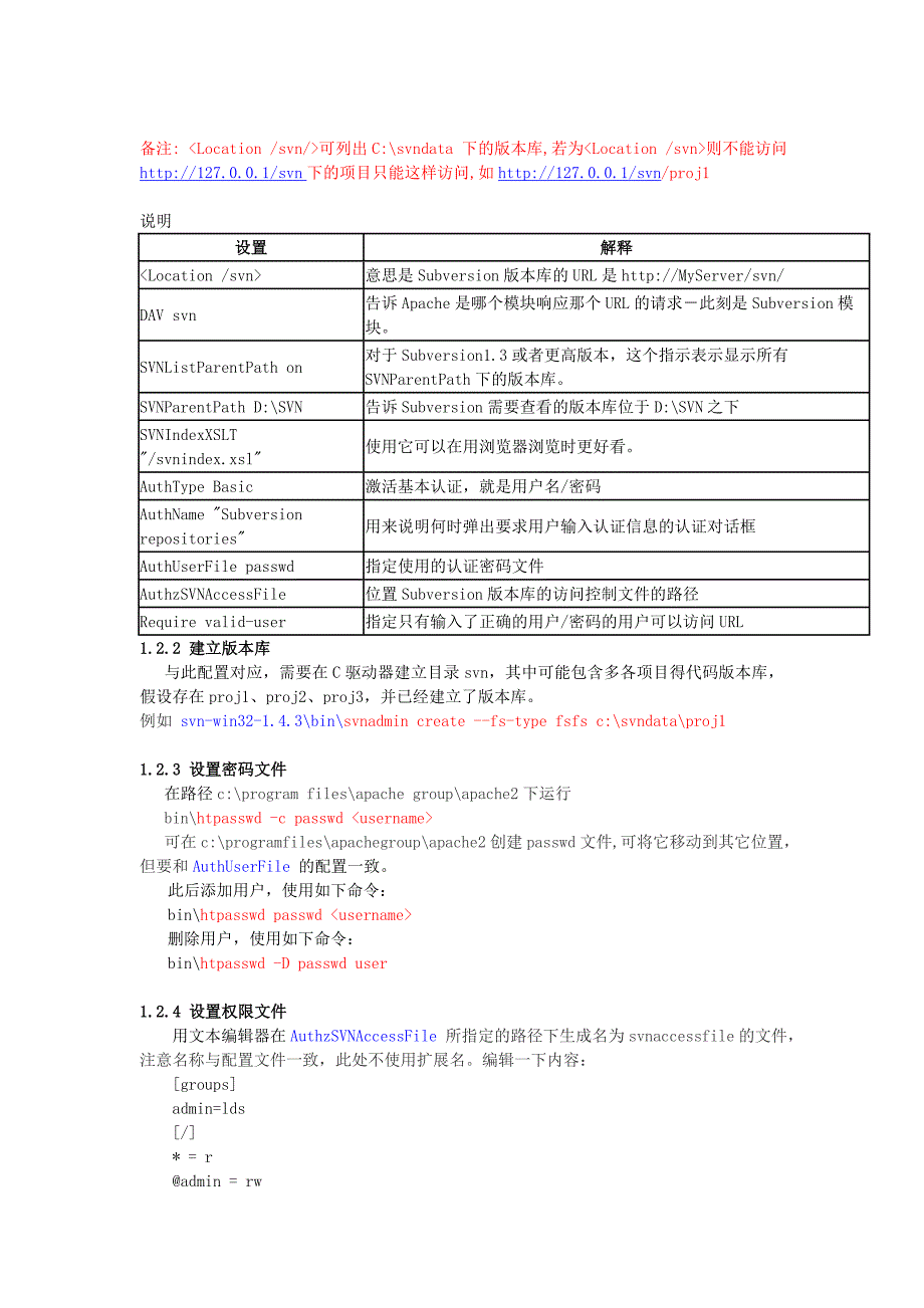 售后服务服务端安装和配置_第3页