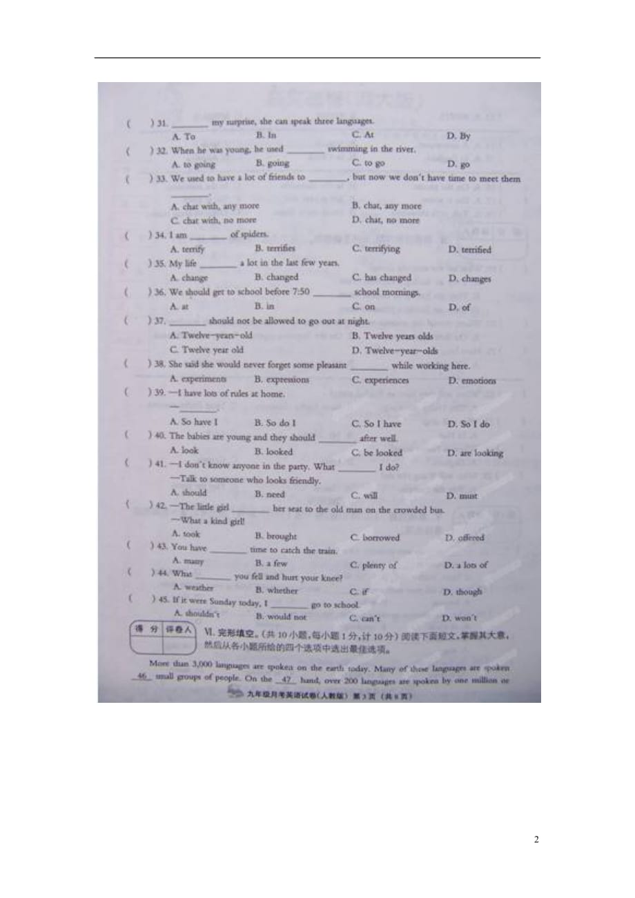 河北省涉县索堡中学2014届九年级英语第一次月考试题（扫描版） 人教新目标版.doc_第2页