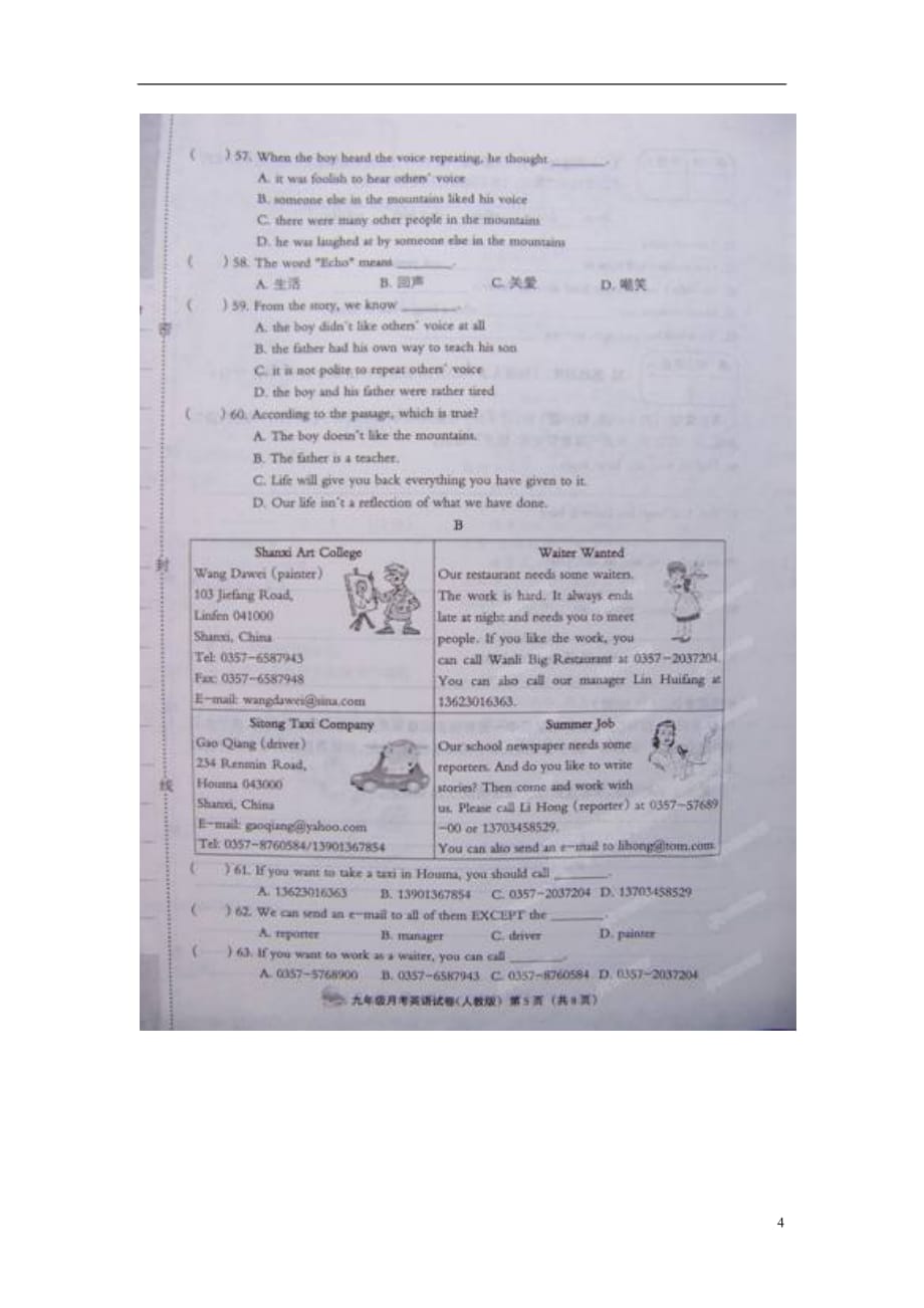 河北省涉县索堡中学2014届九年级英语第一次月考试题（扫描版） 人教新目标版.doc_第4页