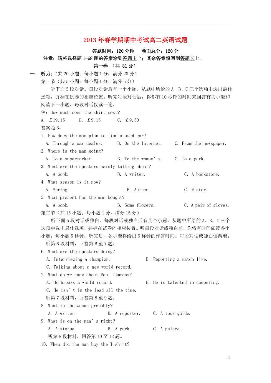 江苏2012-2013学年高二英语下学期期中试题牛津译林版.doc_第1页