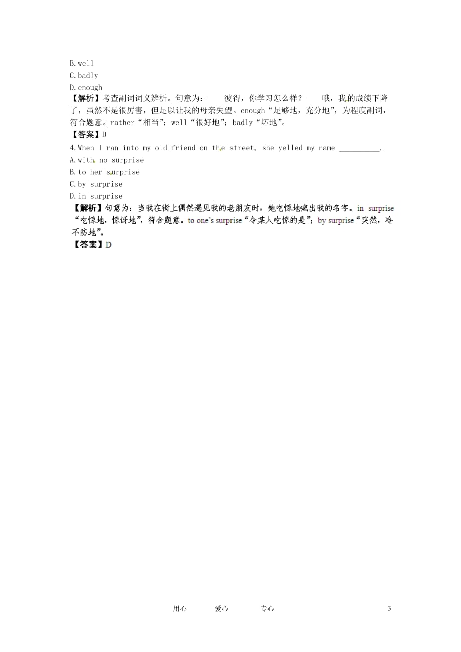 【立体设计】2013高考英语 Module 6 Films and TV Programmes备选习题 外研版必修2.doc_第3页