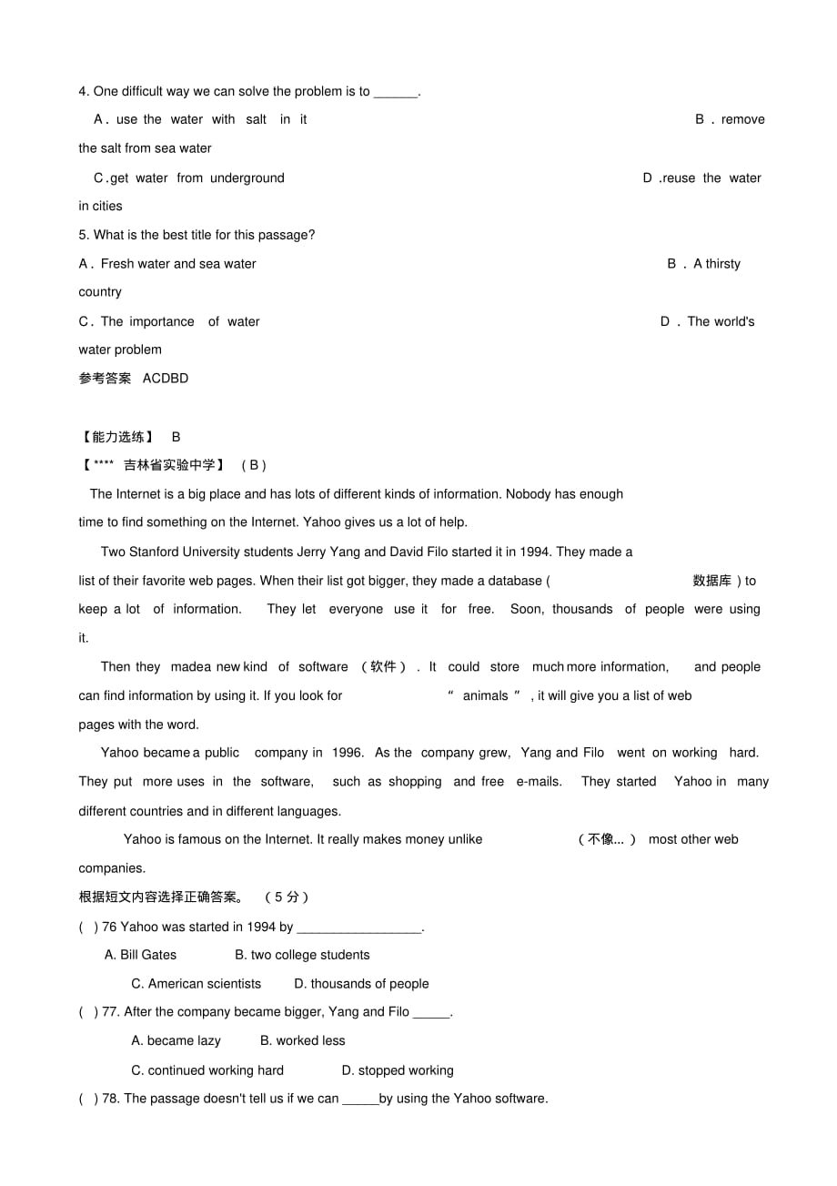 【推荐】四川省广安市岳池县2019中考英语阅读理解编习题9_第2页