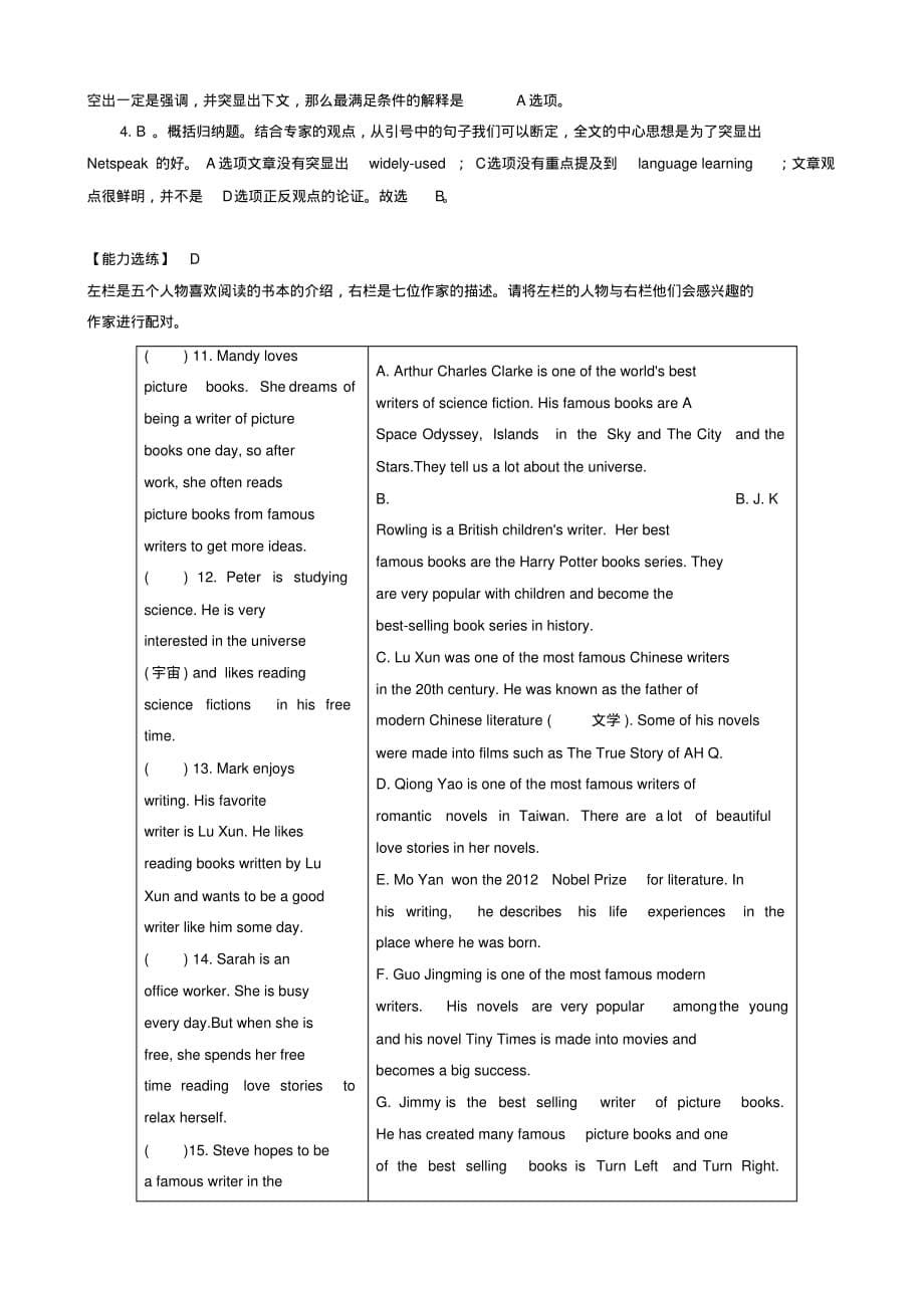 【推荐】四川省广安市岳池县2019中考英语阅读理解编习题9_第5页