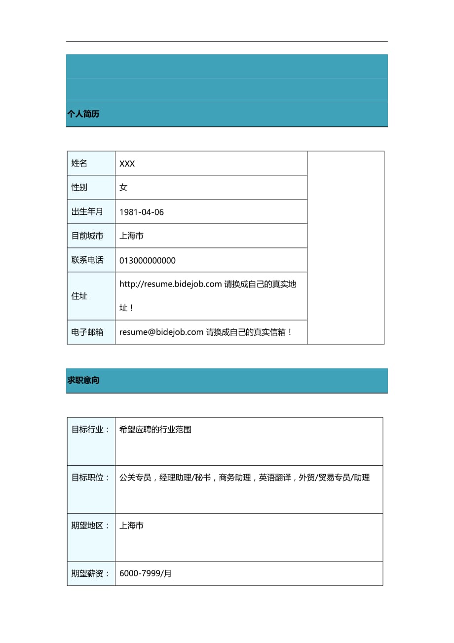 （招聘面试）(BTRL-305)面试人员评价表_ (2117)__第1页