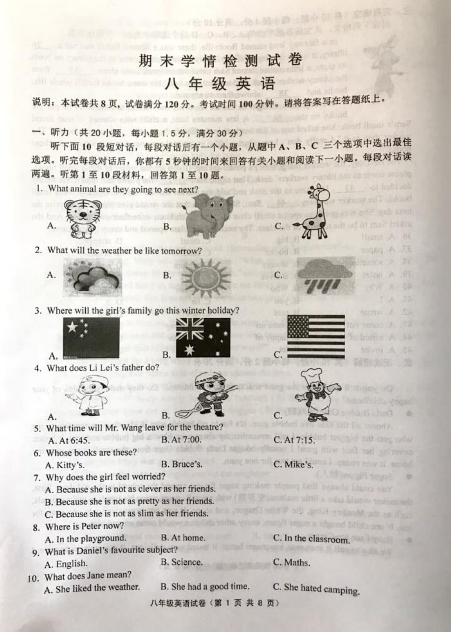 江苏省扬中市2019-2020学年八年级上学期期末学情检测英语试题精品_第1页