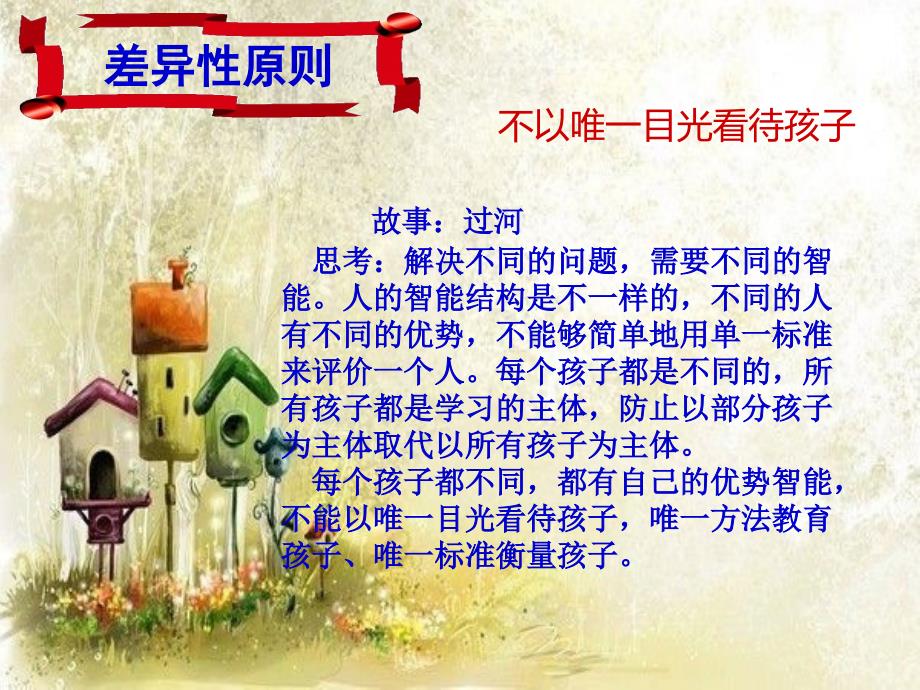 闵行区吴泾第一幼儿园年10月17日教学材料_第4页