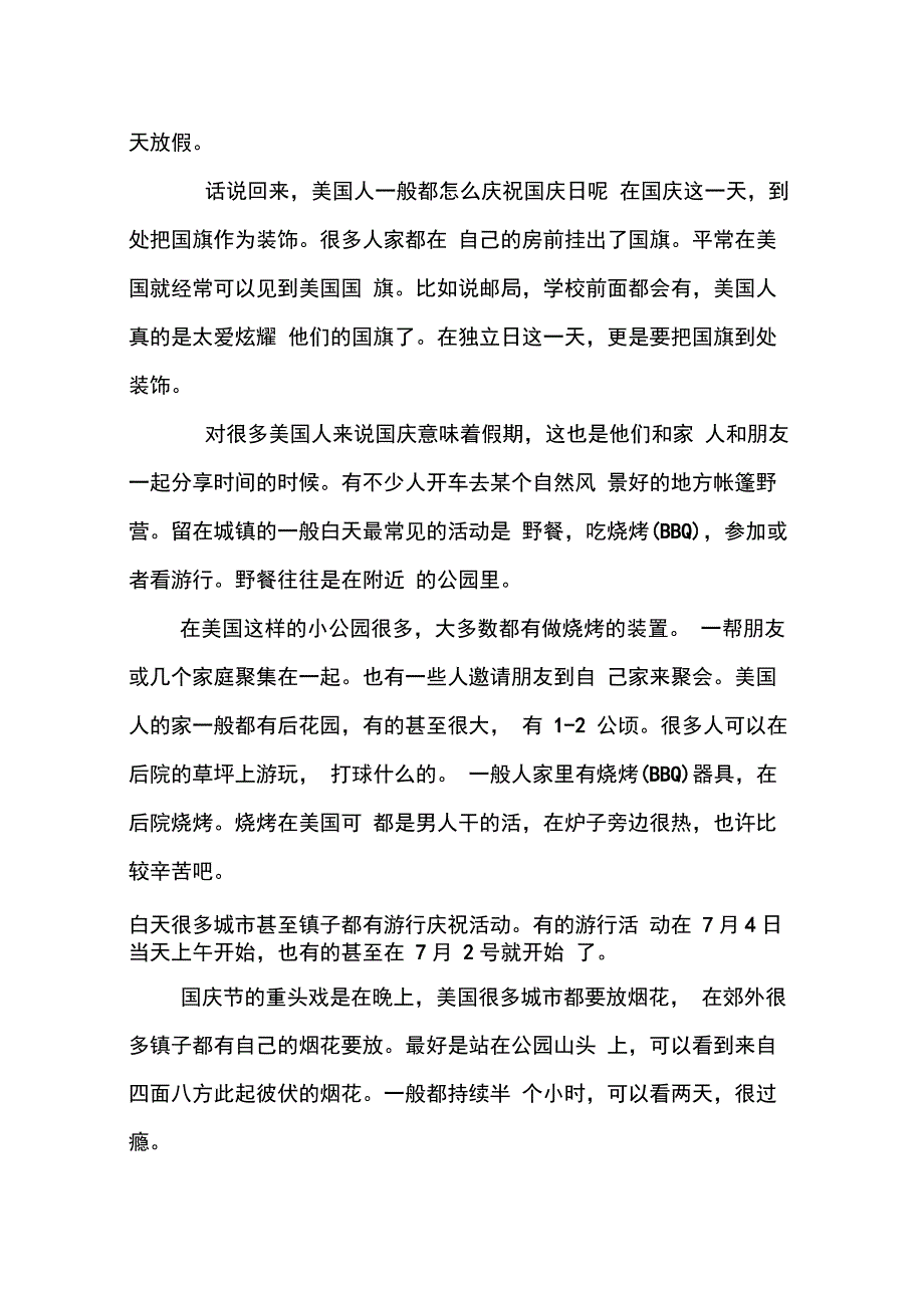 202X年关于国庆节书画_第4页