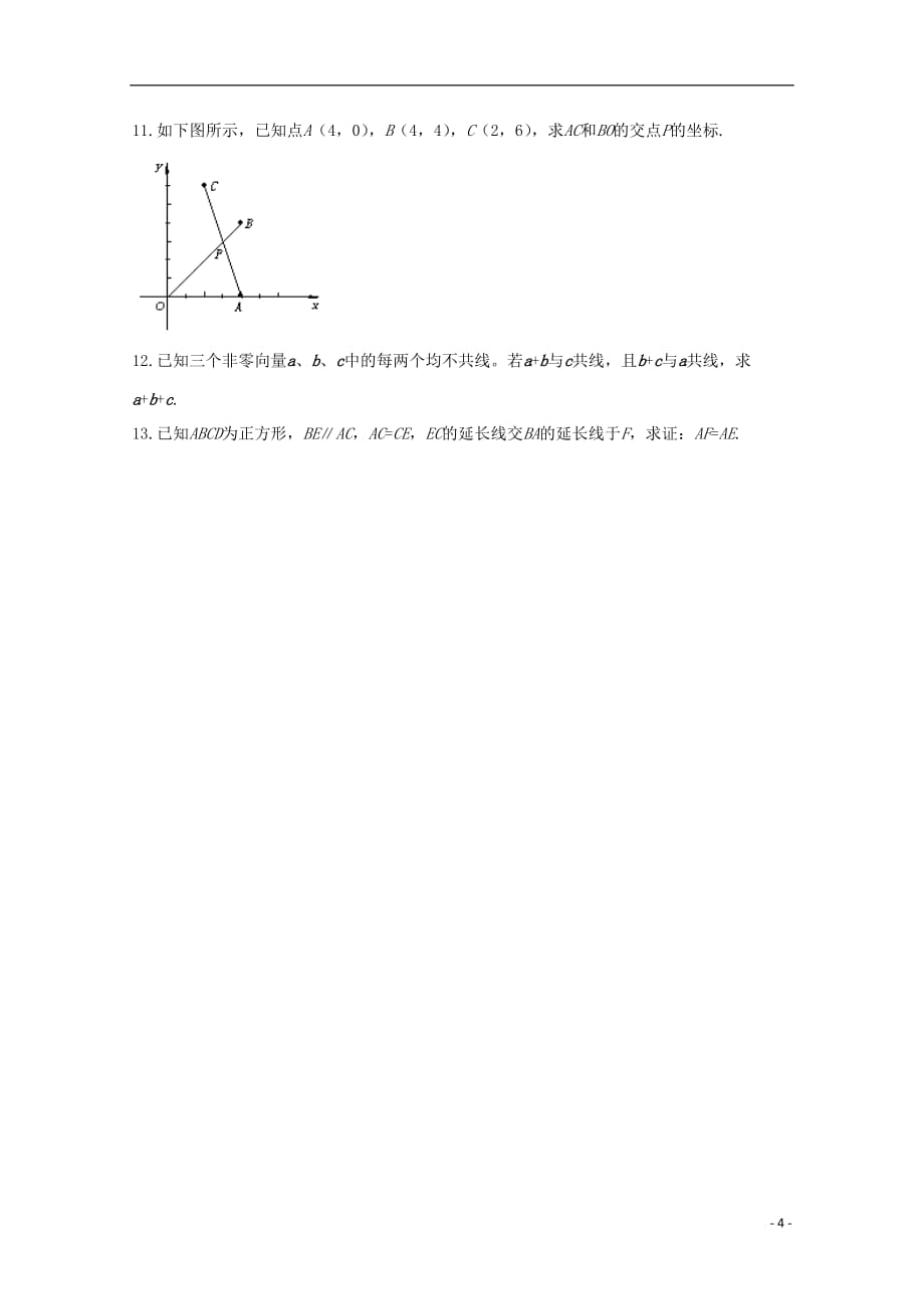 2012高二数学上册 8.1《向量的坐标表示及其运算》同步练习一 沪教版.doc_第4页