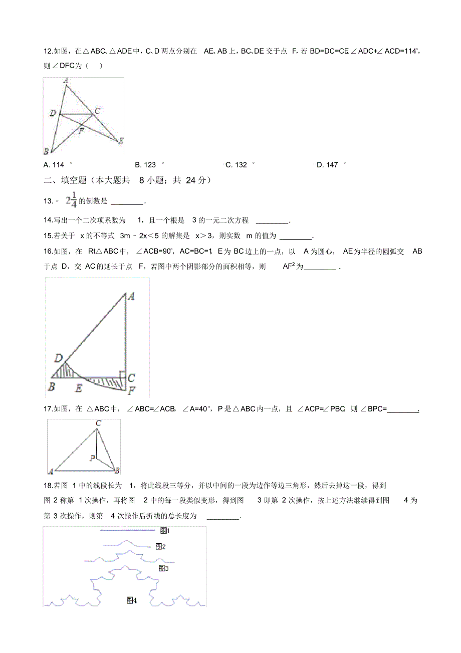 【推荐】2019年湖南省邵阳市新宁县中考数学模拟试题(一)有答案_第3页