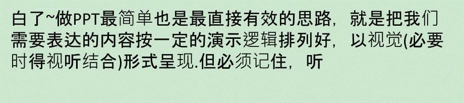 从零开始教你打造优秀的扁平化_第5页